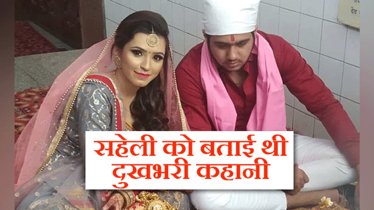 पार्टी में मुलाकात और कर ली लव मौरिज, अब इस हाल में मिली बॉडी कि पिता भी ना पहचान सका पार्टी में मुलाकात और कर ली लव मौरिज, अब इस हाल में मिली बॉडी कि पिता भी ना पहचान सका