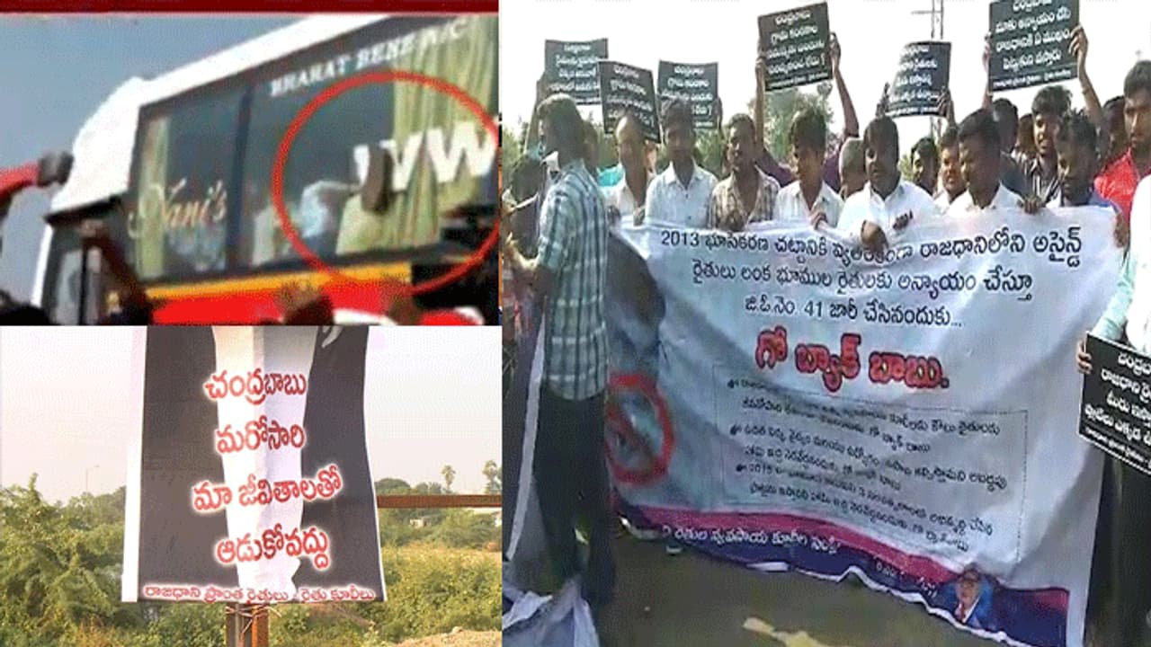 అమరావతి పర్యటన... చంద్రబాబు బస్సుపై చెప్పుతో దాడి అమరావతి పర్యటన... చంద్రబాబు బస్సుపై చెప్పుతో దాడి