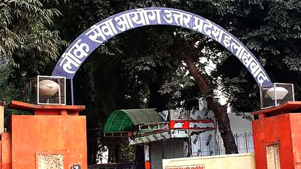 UPPSC की आंसर कॉपी में मिले 500 2000 के नोट, एक साल तक आयोग ने 4 कैंडिडेट्स को किया ब्लैक लिस्ट UPPSC की आंसर कॉपी में मिले 500 2000 के नोट, एक साल तक आयोग ने 4 कैंडिडेट्स को किया ब्लैक लिस्ट