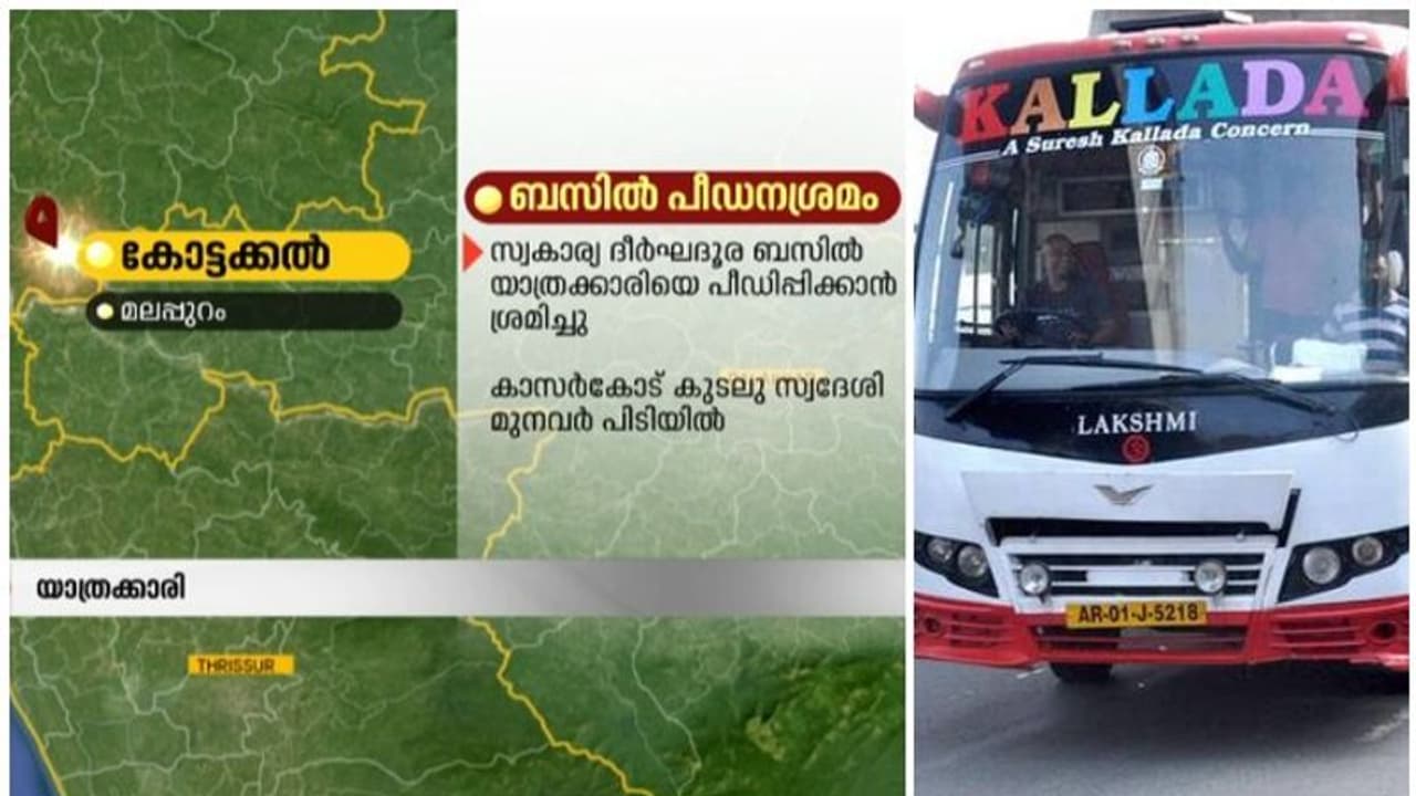 കല്ലട ബസ്സിൽ പീഡനശ്രമം, സിംഗിൾ സ്ലീപ്പറിലേക്ക് കയ്യെത്തിച്ച് ദേഹത്ത് പിടിച്ചെന്ന് പരാതിക്കാരി