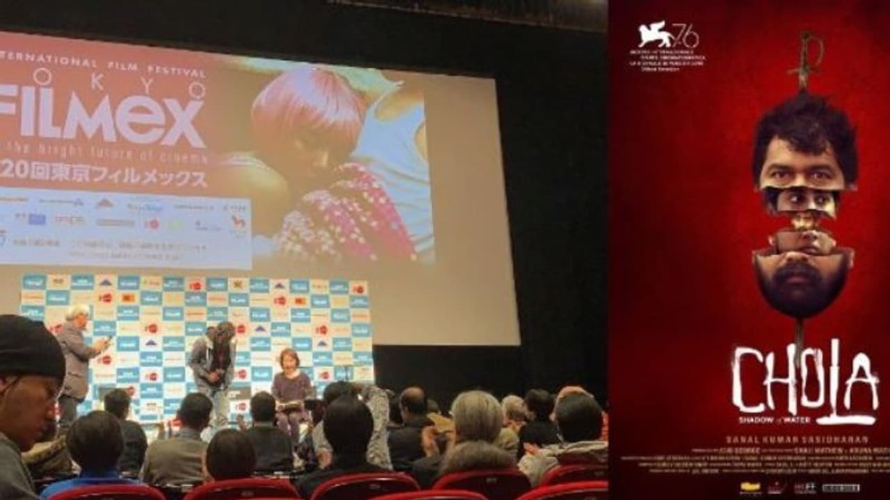 ലോക സിനിമയുടെ നെറുകയിൽ 'ചോല', ചിത്രം ടോക്കിയോ ഫിലിമെക്സ് ചലച്ചിത്രമേളയിൽ ലോക സിനിമയുടെ നെറുകയിൽ 'ചോല', ചിത്രം ടോക്കിയോ ഫിലിമെക്സ് ചലച്ചിത്രമേളയിൽ