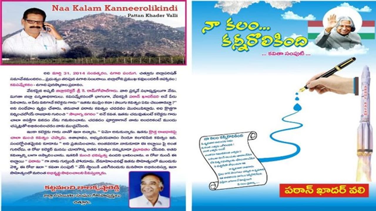 కన్నీరొలికించిన అభ్యుదయ కవి కలం కన్నీరొలికించిన అభ్యుదయ కవి కలం