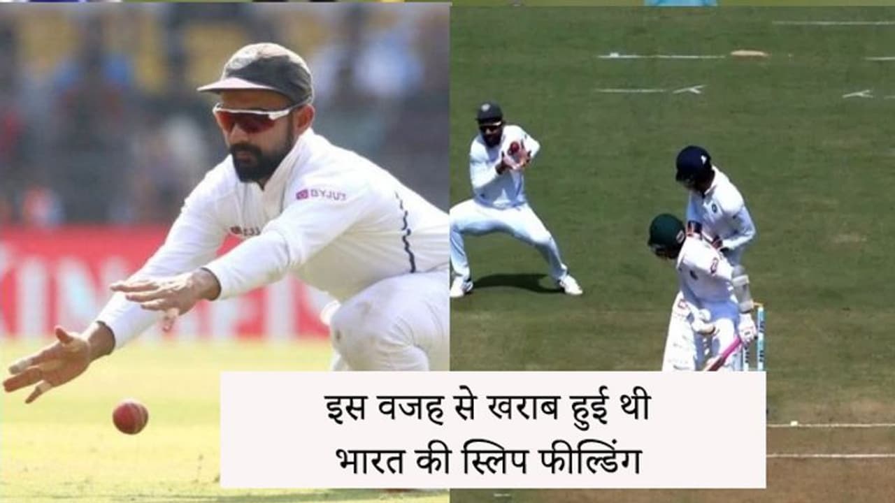 भारत के फील्डिंग कोच ने किया खुलासा, इंदौर टेस्ट में इस वजह से रहाणे ने छोड़े थे कैच