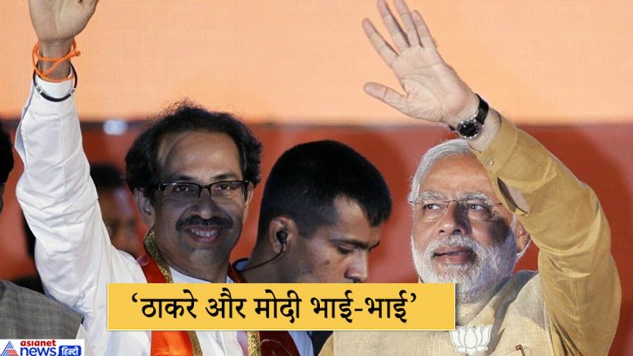 महाराष्ट्र में सरकार बनते ही बदले शिवसेना के सुर, सामना में पीएम मोदी की तारीफ की महाराष्ट्र में सरकार बनते ही बदले शिवसेना के सुर, सामना में पीएम मोदी की तारीफ की