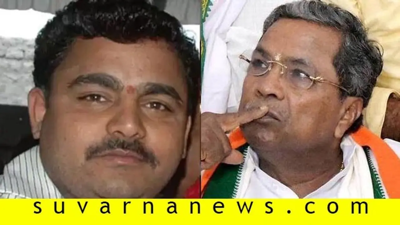 ಅಕ್ರಮ ಗಣಿಗಾರಿಕೆ ಪ್ರಕರಣದಲ್ಲಿ ಸಿಕ್ಕಿಹಾಕಿಕೊಂಡವನ ಜತೆ ವೇದಿಕೆ ಹಂಚಿಕೊಂಡ ಸಿದ್ದು