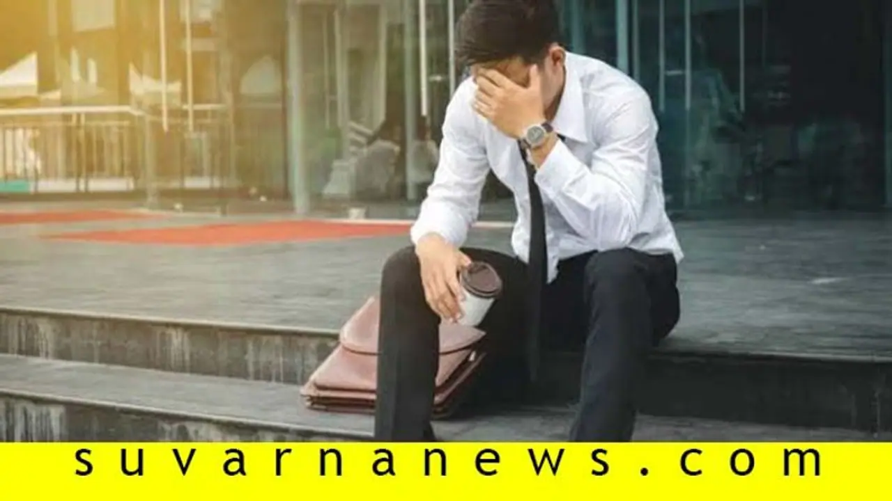 ಕೆಲಸ ಹೋದರೆ 2 ವರ್ಷ ವೇತನ: ಕೇಂದ್ರದ ನಿರ್ಧಾರ ನೀಡಿದೆ ಚೇತನ! ಕೆಲಸ ಹೋದರೆ 2 ವರ್ಷ ವೇತನ: ಕೇಂದ್ರದ ನಿರ್ಧಾರ ನೀಡಿದೆ ಚೇತನ!