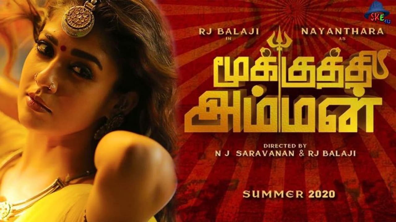 அங்கமட்டும் வரமாட்டேன்... தொடர்ந்து அடம்பிடிக்கும் நயன்தாரா... "மூக்குத்தி அம்மன்" நியூ அப்டேட்...! அங்கமட்டும் வரமாட்டேன்... தொடர்ந்து அடம்பிடிக்கும் நயன்தாரா... "மூக்குத்தி அம்மன்" நியூ அப்டேட்...!