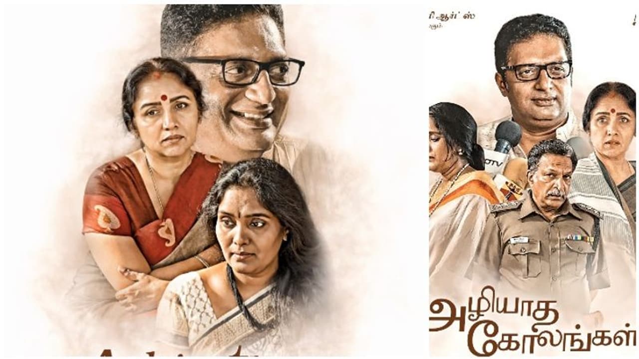 அழியாத கோலங்கள் 2 படத்தின் கதை இதுதான்..! அழியாத கோலங்கள் 2 படத்தின் கதை இதுதான்..!