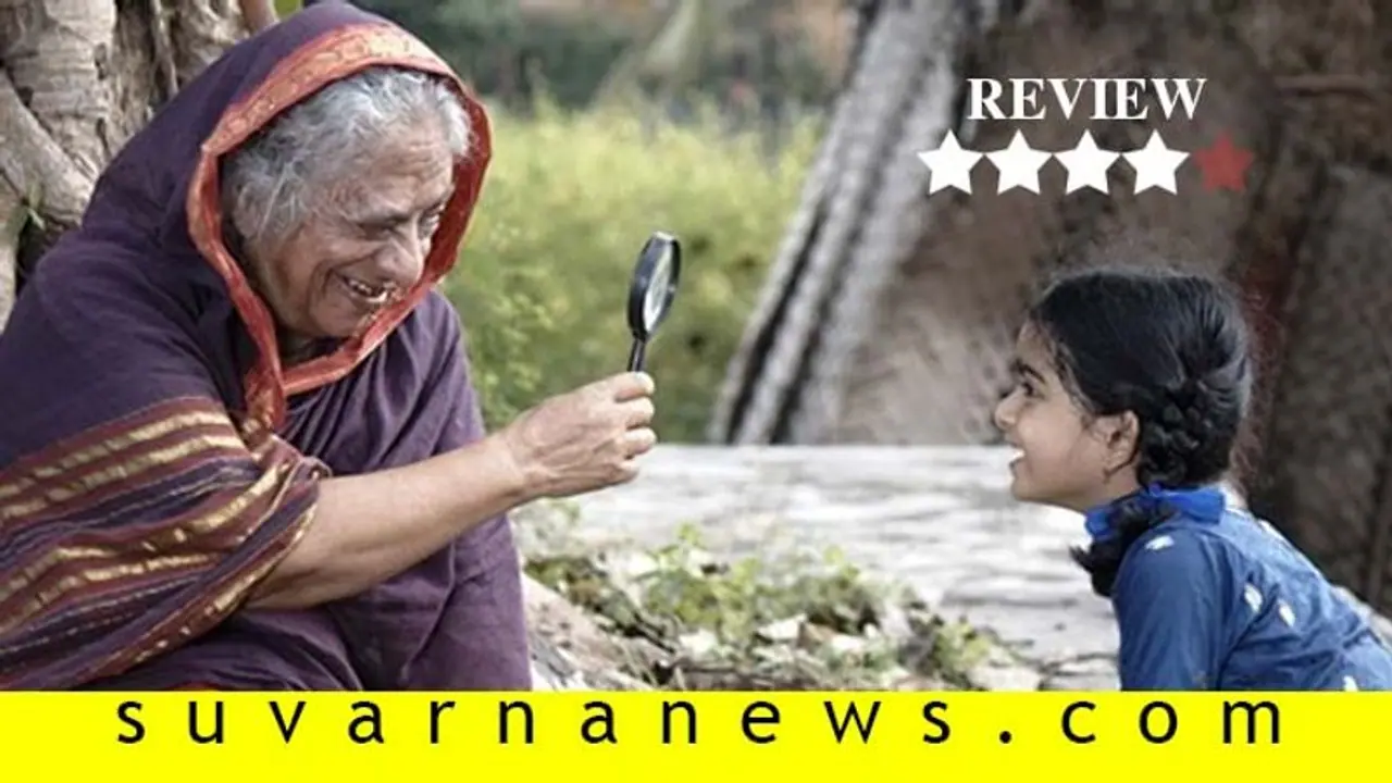 ಚಿತ್ರ ವಿಮರ್ಶೆ : ಮೂಕಜ್ಜಿಯ ಕನಸುಗಳು