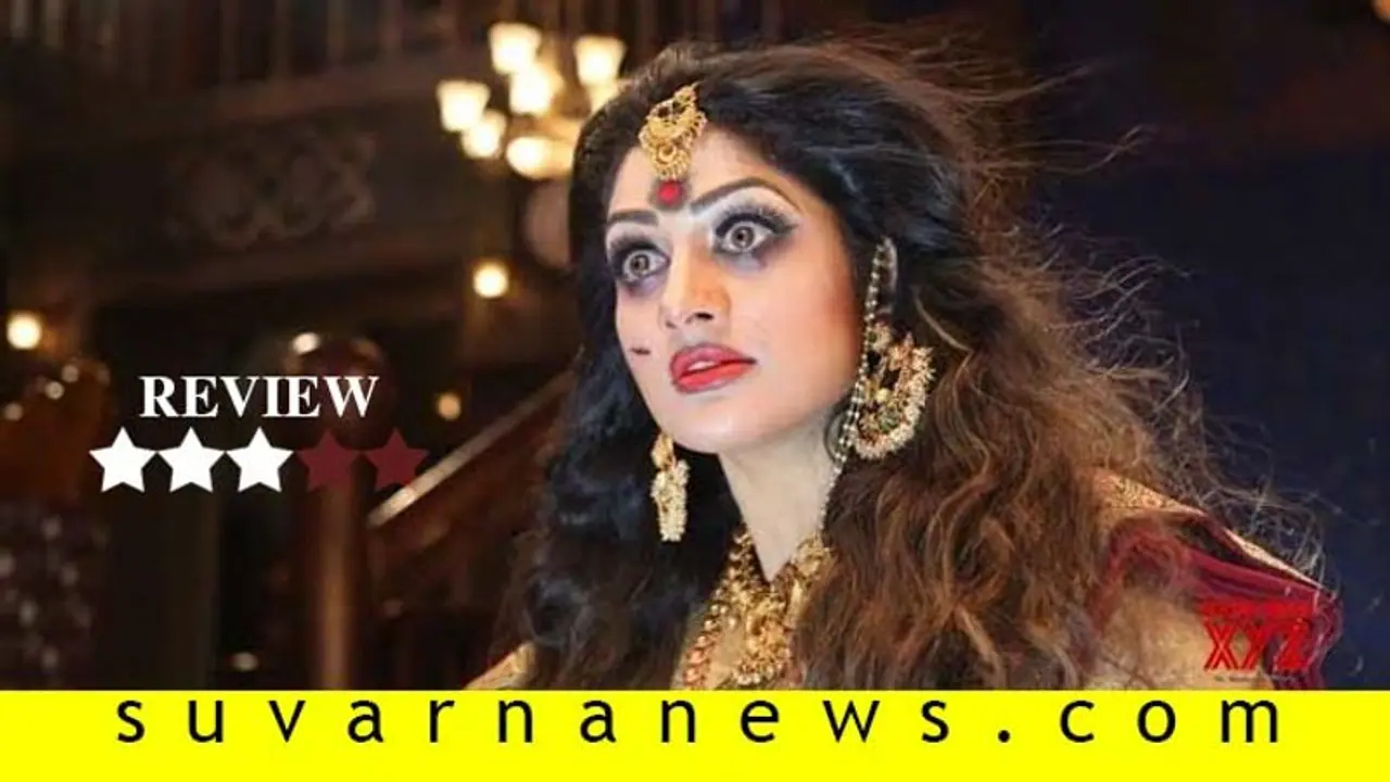 ಚಿತ್ರ ವಿಮರ್ಶೆ: ದಮಯಂತಿ ಚಿತ್ರ ವಿಮರ್ಶೆ: ದಮಯಂತಿ