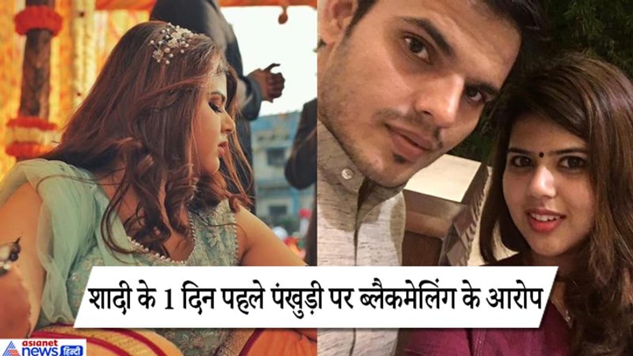 पंखुड़ी पाठक के मंगेतर सपा नेता पर एक्स वाइफ ने लगाए गंभीर आरोप, कहा, बेटे को बंदूक की नोक पर रखा गया पंखुड़ी पाठक के मंगेतर सपा नेता पर एक्स वाइफ ने लगाए गंभीर आरोप, कहा, बेटे को बंदूक की नोक पर रखा गया