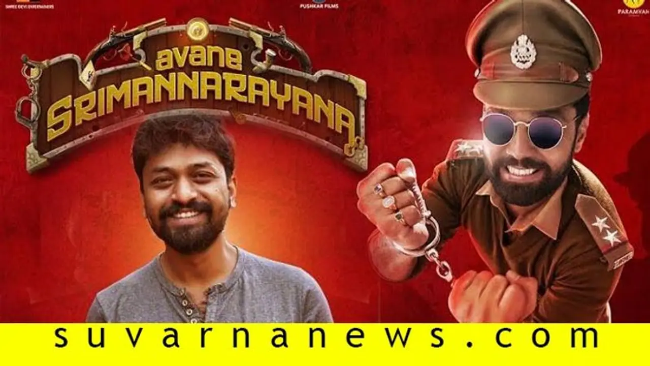 ಇವರೇ ಶ್ರೀಮನ್ನಾರಾಯಣನ ಬೆನ್ನೆಲುಬು ನಿರ್ದೇಶಕ ಸಚಿನ್ ಇವರೇ ಶ್ರೀಮನ್ನಾರಾಯಣನ ಬೆನ್ನೆಲುಬು ನಿರ್ದೇಶಕ ಸಚಿನ್