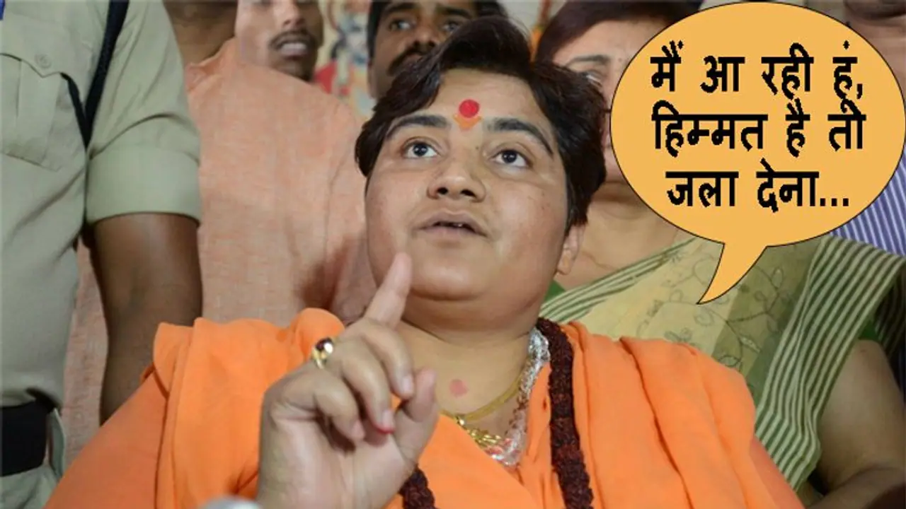 मैं आ रही हूं, हिम्मत है तो जला देना... प्रज्ञा ठाकुर ने धमकी देने वाले कांग्रेस विधायक को दिया चैलेंज मैं आ रही हूं, हिम्मत है तो जला देना... प्रज्ञा ठाकुर ने धमकी देने वाले कांग्रेस विधायक को दिया चैलेंज