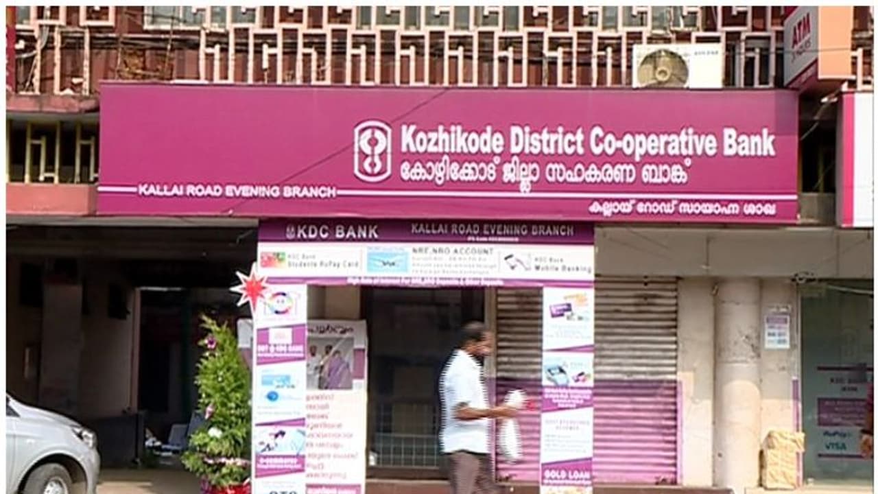 കോഴിക്കോട് ജില്ലാ സഹകരണ ബാങ്കില് അനധികൃത നിയമനം; പരാതി പൂഴ്ത്തി സര്ക്കാര് കോഴിക്കോട് ജില്ലാ സഹകരണ ബാങ്കില് അനധികൃത നിയമനം; പരാതി പൂഴ്ത്തി സര്ക്കാര്