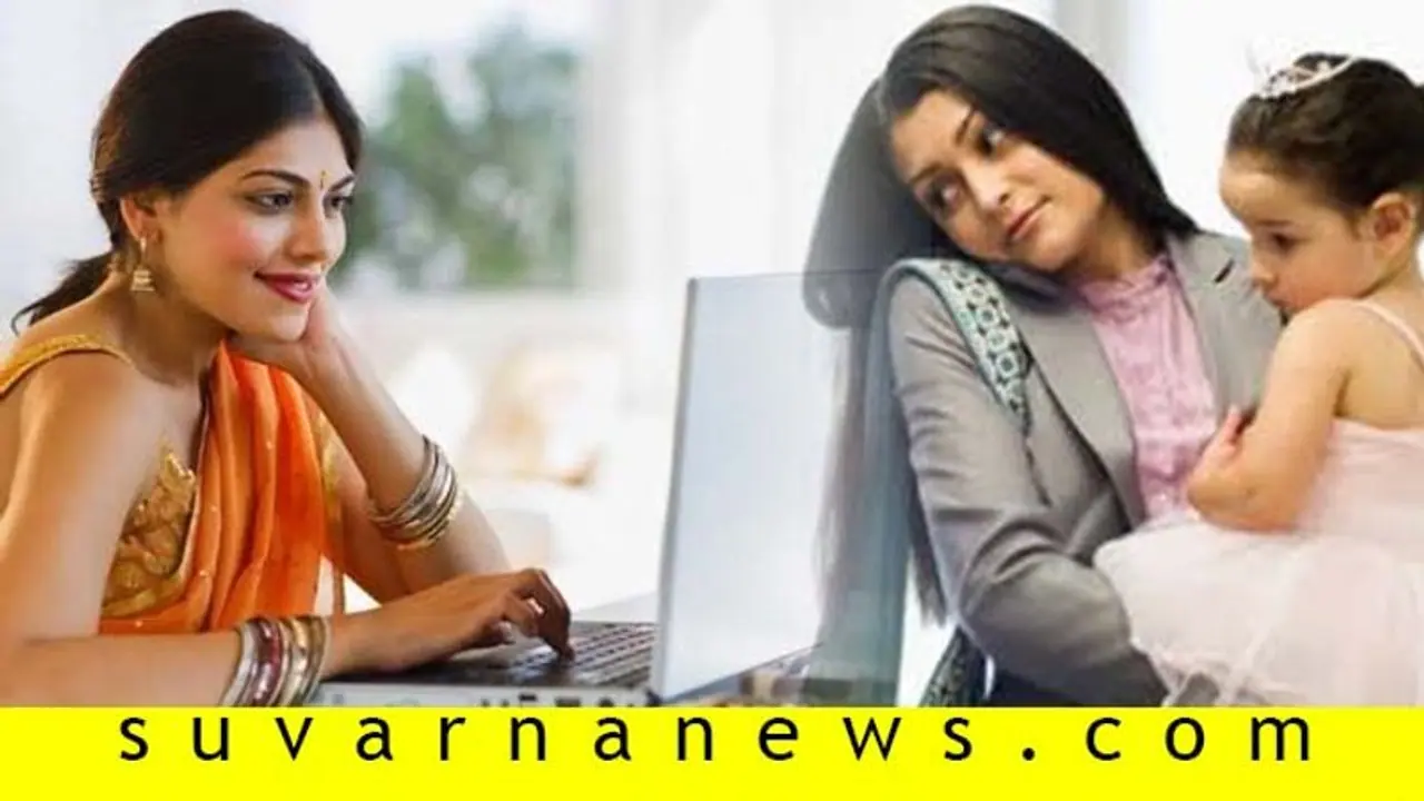 ಮಗುವಾಯ್ತು, ಮನೆಯಲ್ಲೇ ಇರ್ಲಾ, ಕೆಲಸಕ್ಕೆ ಹೋಗ್ಲಾ? ಮಗುವಾಯ್ತು, ಮನೆಯಲ್ಲೇ ಇರ್ಲಾ, ಕೆಲಸಕ್ಕೆ ಹೋಗ್ಲಾ?