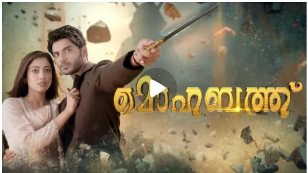 കെട്ടുകഥകളും പ്രണയവും ഇടകലര്ന്ന് മൊഹബത്ത് ; റിവ്യു കെട്ടുകഥകളും പ്രണയവും ഇടകലര്ന്ന് മൊഹബത്ത് ; റിവ്യു