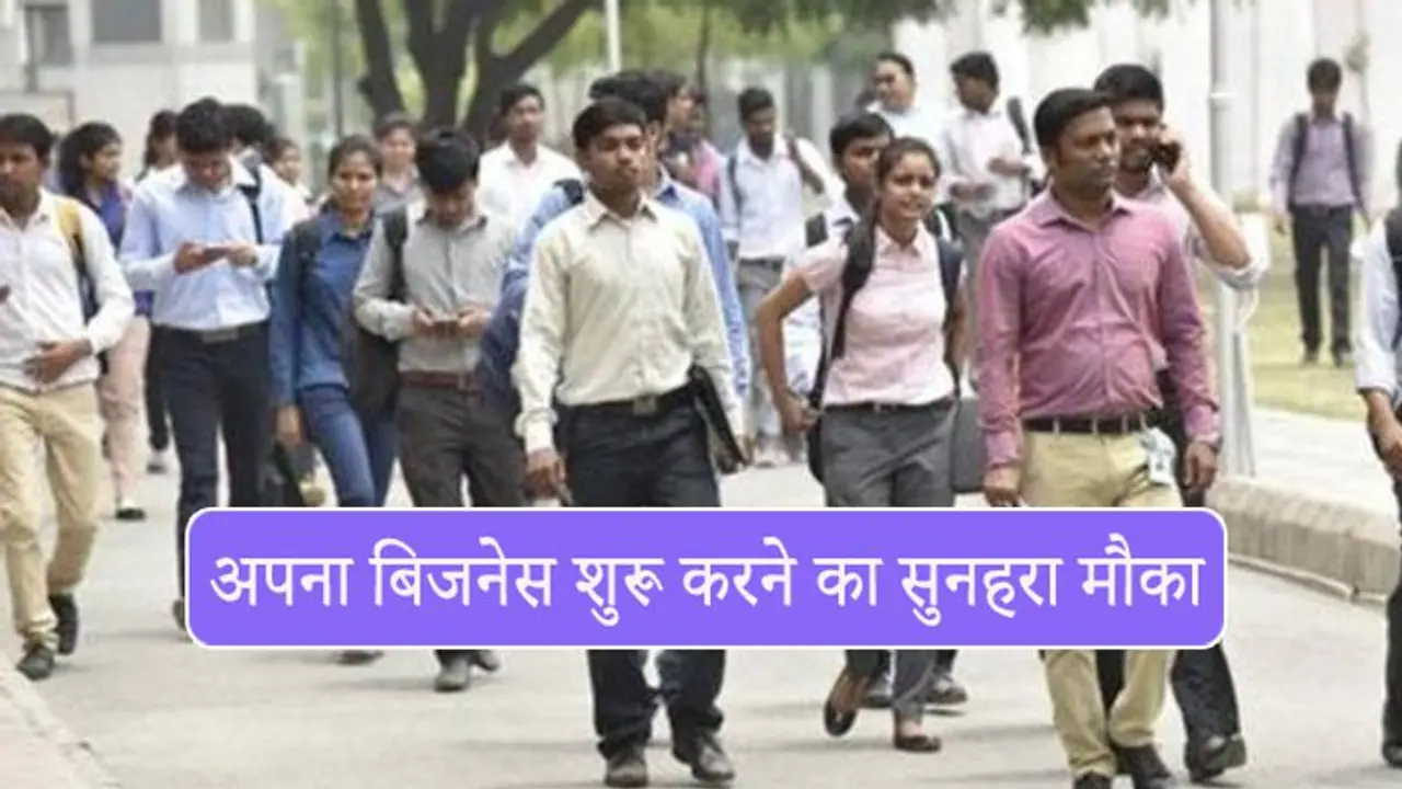 मोदी सरकार ने दिया बड़ा तोहफा, 50 हजार रुपए से कम का निवेश कर शुरू करें अपना बिजनेस