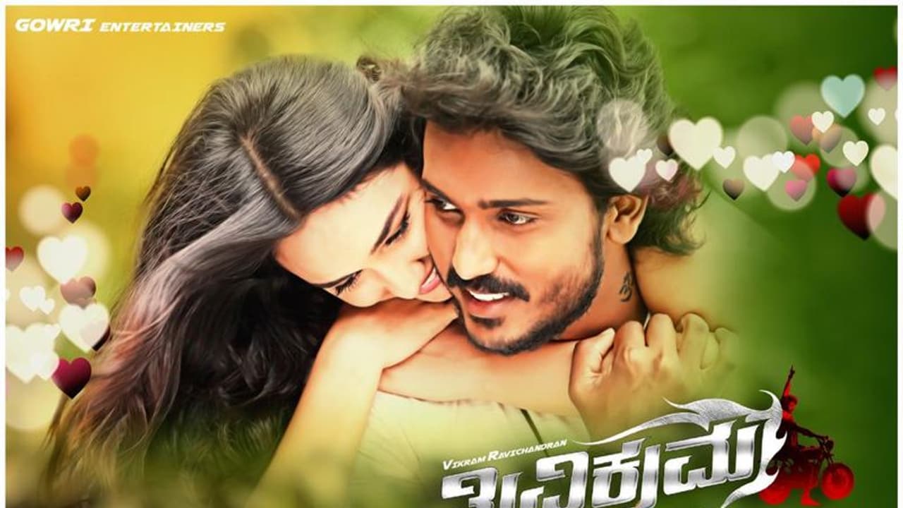 Trivikrama: Ravichandran’s son Vikram hogs limelight in fight sequences Trivikrama: Ravichandran’s son Vikram hogs limelight in fight sequences