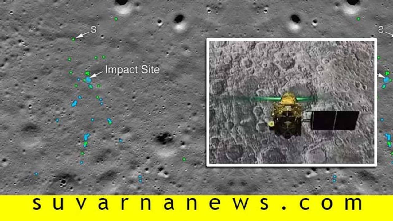 ಕೊನೆಗೂ ಪತ್ತೆಯಾಯ್ತು ವಿಕ್ರಮ್ ಲ್ಯಾಂಡರ್: ಫೋಟೋ ಬಿಡುಗಡೆಗೊಳಿಸಿದ ನಾಸಾ!