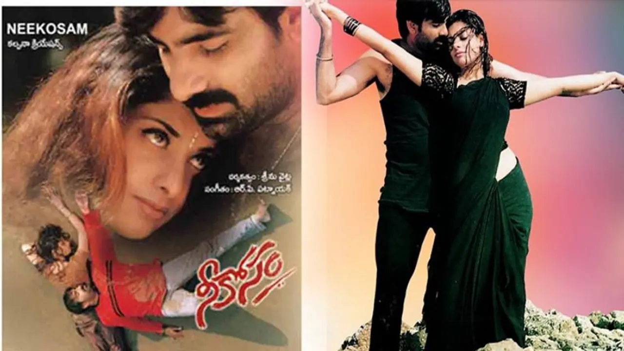 20 ఏళ్ల "నీ కోసం".. హిట్టిచ్చిన యావరేజ్ సినిమా