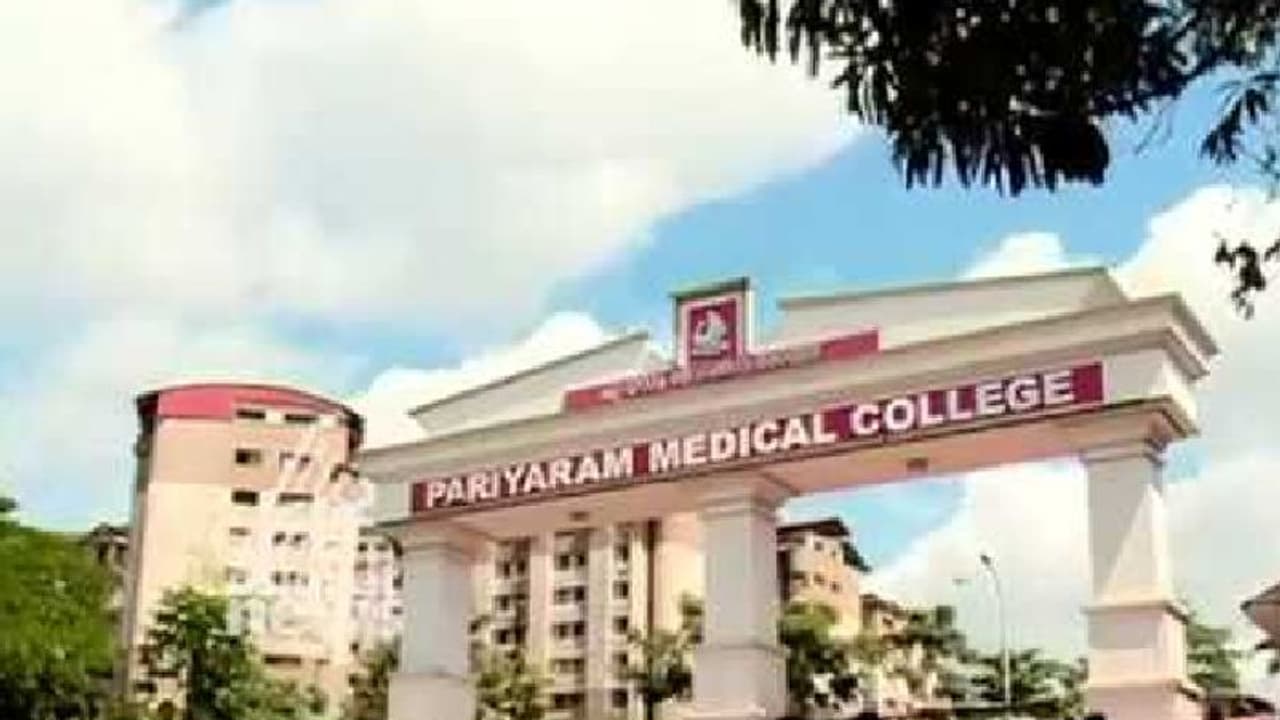 പൈപ്പ് പൊട്ടി, ഇന്നലെ വൈകിട്ട് മുതല് വെള്ളമില്ല, പരിയാരം മെഡിക്കൽ കോളേജിൽ രോഗികള് ബുദ്ധിമുട്ടില് പൈപ്പ് പൊട്ടി, ഇന്നലെ വൈകിട്ട് മുതല് വെള്ളമില്ല, പരിയാരം മെഡിക്കൽ കോളേജിൽ രോഗികള് ബുദ്ധിമുട്ടില്