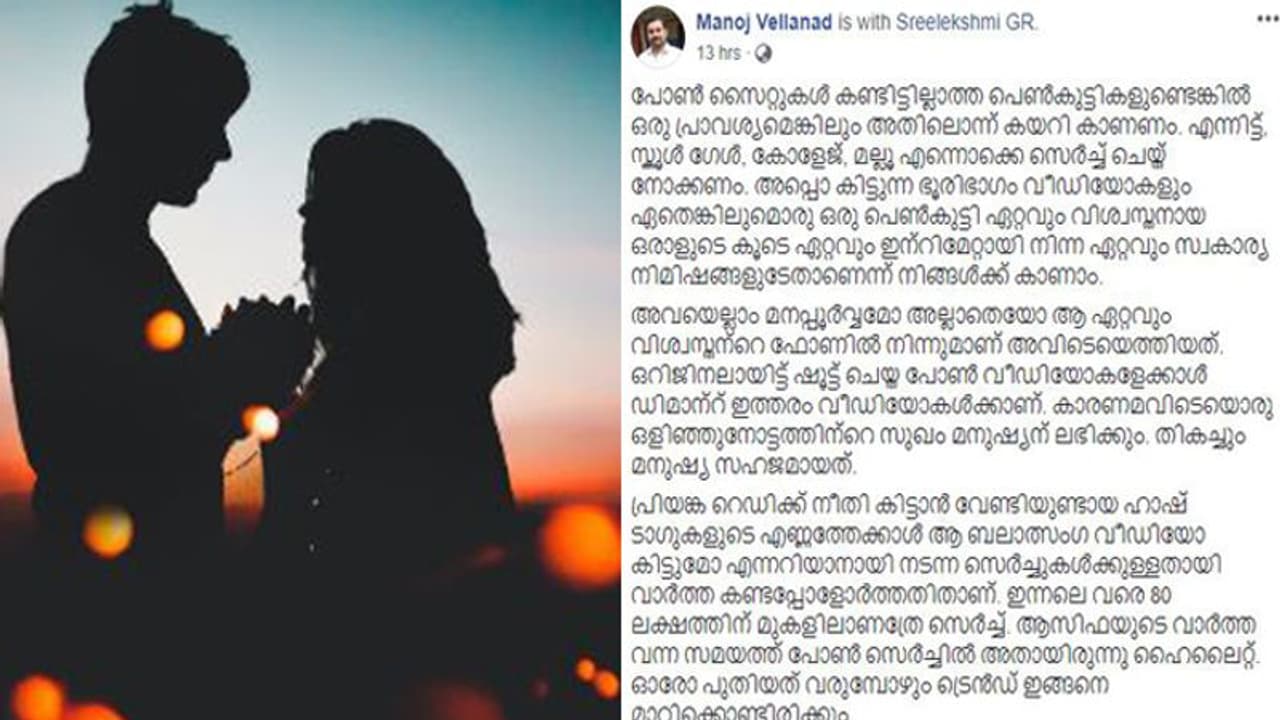 കാമുകൻ നഗ്നചിത്രങ്ങൾ അയക്കാൻ പറയും, കണ്ടിട്ട് ഡിലീറ്റ് ചെയ്യാമെന്നൊക്കെ പറയും; പെൺകുട്ടികൾക്കായി ഇതാ ഒരു കുറിപ്പ് കാമുകൻ നഗ്നചിത്രങ്ങൾ അയക്കാൻ പറയും, കണ്ടിട്ട് ഡിലീറ്റ് ചെയ്യാമെന്നൊക്കെ പറയും; പെൺകുട്ടികൾക്കായി ഇതാ ഒരു കുറിപ്പ്