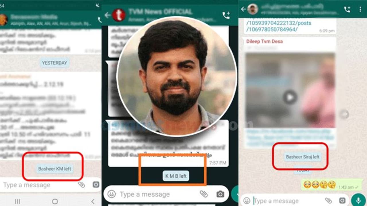 മരണപ്പെട്ടിട്ട് നാലുമാസം; ഇന്നലെ രാത്രി കെഎം ബഷീര് വാട്ട്സ്ആപ്പ് ഗ്രൂപ്പുകളില് നിന്നും 'ലെഫ്റ്റ്'.! മരണപ്പെട്ടിട്ട് നാലുമാസം; ഇന്നലെ രാത്രി കെഎം ബഷീര് വാട്ട്സ്ആപ്പ് ഗ്രൂപ്പുകളില് നിന്നും 'ലെഫ്റ്റ്'.!