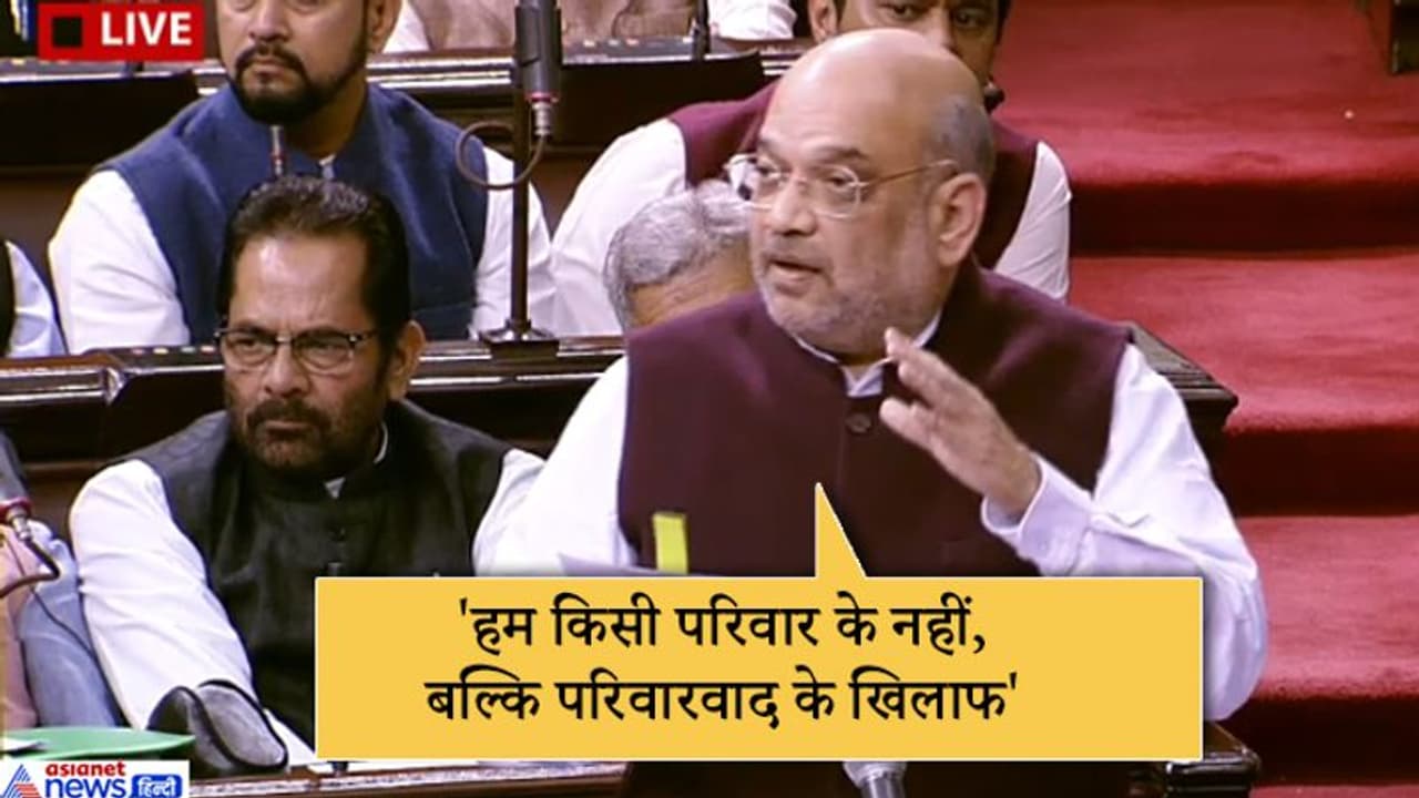 राज्यसभा में एसपीजी बिल पास, शाह ने कहा, मोदी पीएम नहीं रहेंगे तो उन्हें भी नहीं मिलेगी सुरक्षा राज्यसभा में एसपीजी बिल पास, शाह ने कहा, मोदी पीएम नहीं रहेंगे तो उन्हें भी नहीं मिलेगी सुरक्षा