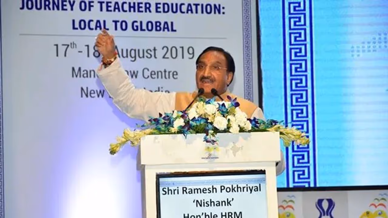 देश में नई राष्ट्रीय शिक्षा नीति जल्द, HRD मिनिस्टर ने दी ये जानकारी देश में नई राष्ट्रीय शिक्षा नीति जल्द, HRD मिनिस्टर ने दी ये जानकारी