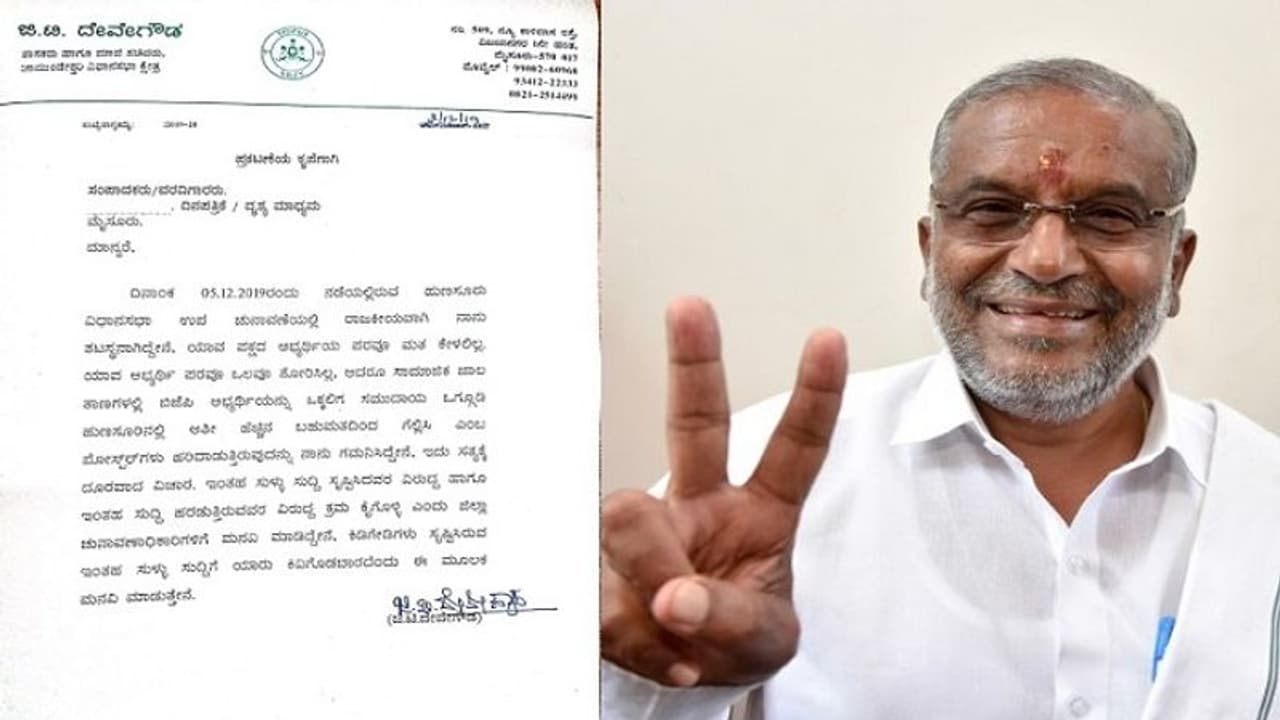 ಹುಣಸೂರು ಉಪಚುನಾವಣೆಗೆ 2 ದಿನ ಇರುವಾಗಲೇ ಮತದಾರರಿಗೆ GTD ಪತ್ರ