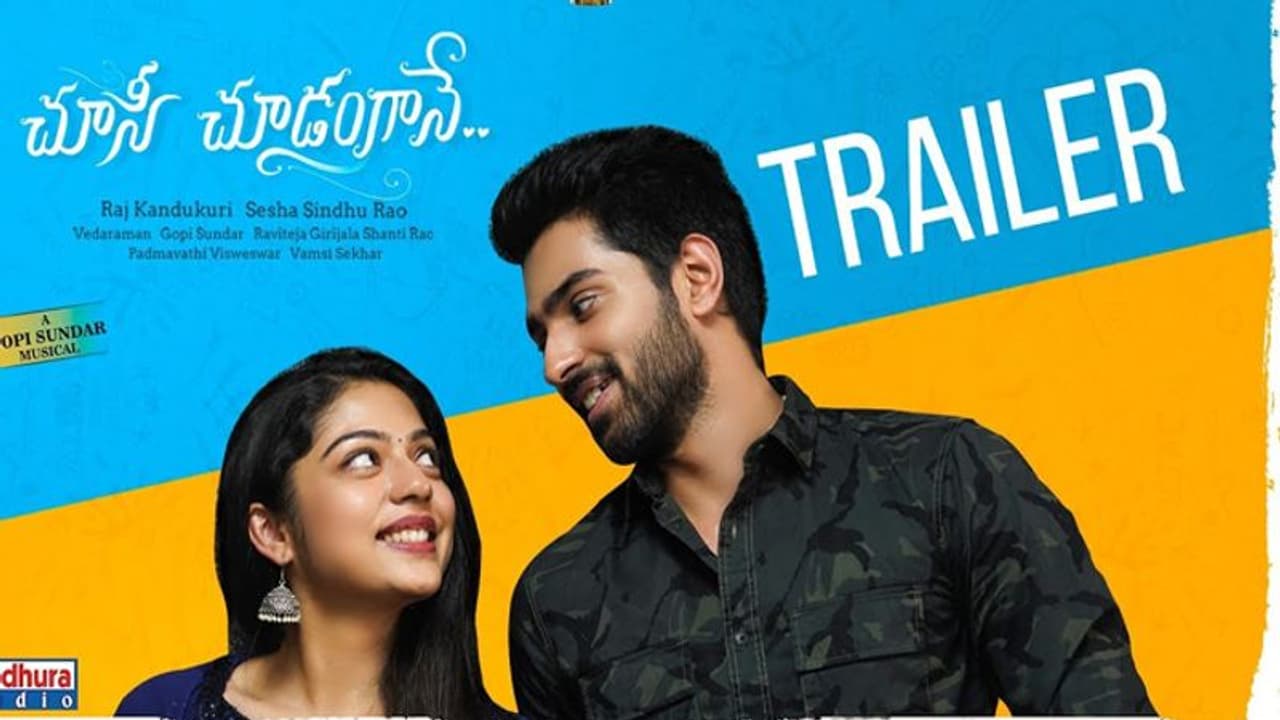 “చూసీ చూడంగానే” ట్రైలర్.. రొమాంటిక్ లవ్ స్టోరీ “చూసీ చూడంగానే” ట్రైలర్.. రొమాంటిక్ లవ్ స్టోరీ