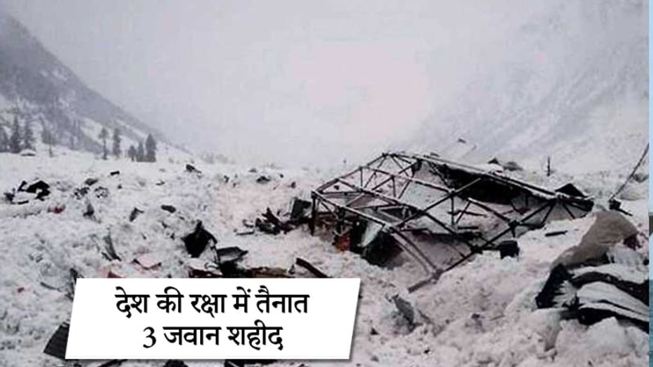 जम्मू कश्मीर के तंगधार में हिमस्खलन, 3 जवान शहीद जम्मू कश्मीर के तंगधार में हिमस्खलन, 3 जवान शहीद