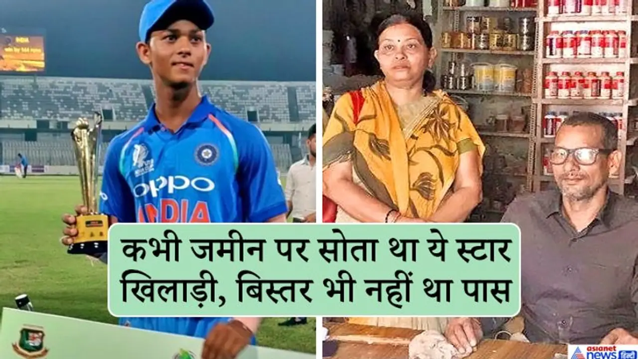 घर पोते, रात दिन एक कर मजदूरी भी की; खुद नहीं बन पाया क्रिकेटर मगर बेटे ने टीम इंडिया में ले ली जगह घर पोते, रात दिन एक कर मजदूरी भी की; खुद नहीं बन पाया क्रिकेटर मगर बेटे ने टीम इंडिया में ले ली जगह