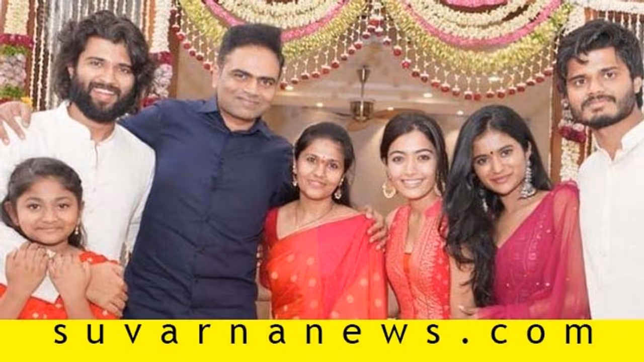 ವಿಜಯ್ ದೇವರಕೊಂಡ ಗೃಹಪ್ರವೇಶದಲ್ಲಿ ರಶ್ಮಿಕಾ ಮಂದಣ್ಣ!