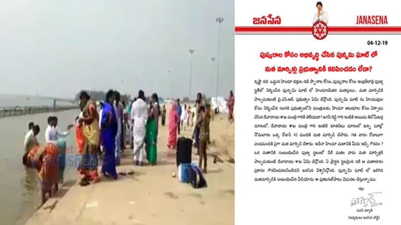 జగన్ ఇంటికి కూతవేటు దూరంలో మత మార్పిడులు: జనసేన వీడియో ఇదే...