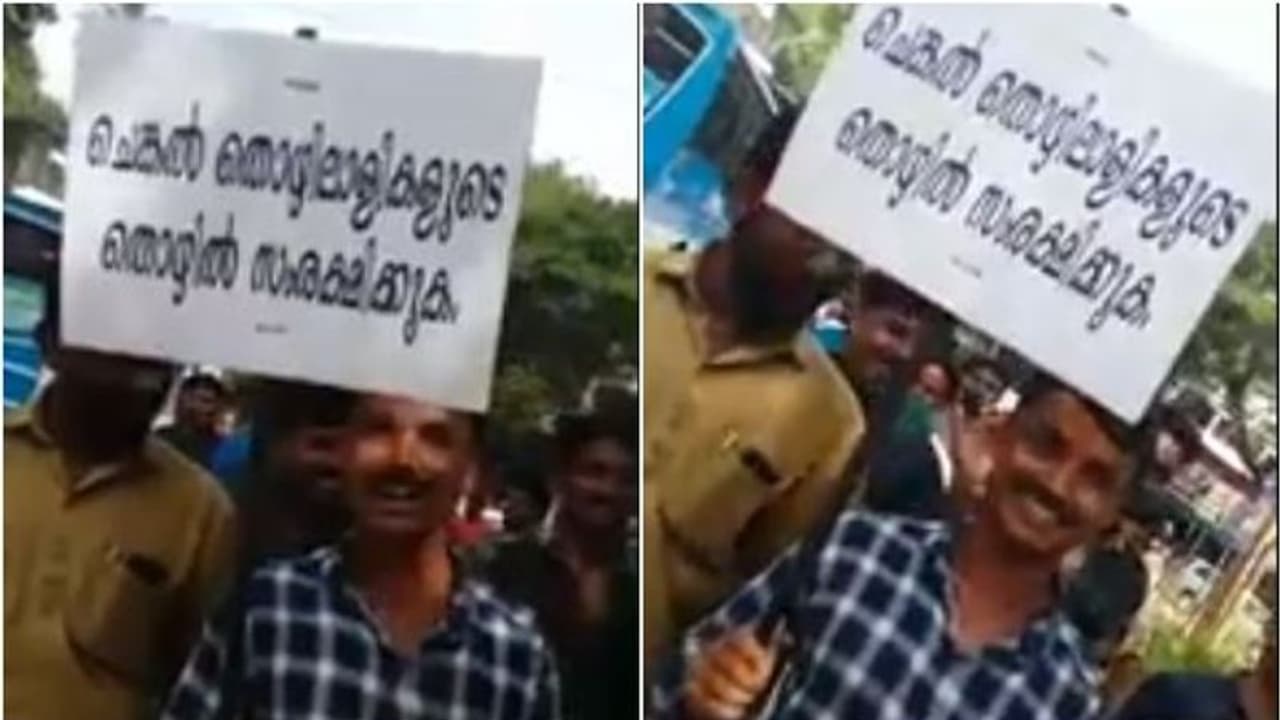 'പാണി വേണം, പാണി വേണം'; ചെങ്കല് ഉല്പ്പാദകരുടെ പ്രതിഷേധ മാര്ച്ചില് ഇതര സംസ്ഥാന തൊഴിലാളികളും 'പാണി വേണം, പാണി വേണം'; ചെങ്കല് ഉല്പ്പാദകരുടെ പ്രതിഷേധ മാര്ച്ചില് ഇതര സംസ്ഥാന തൊഴിലാളികളും