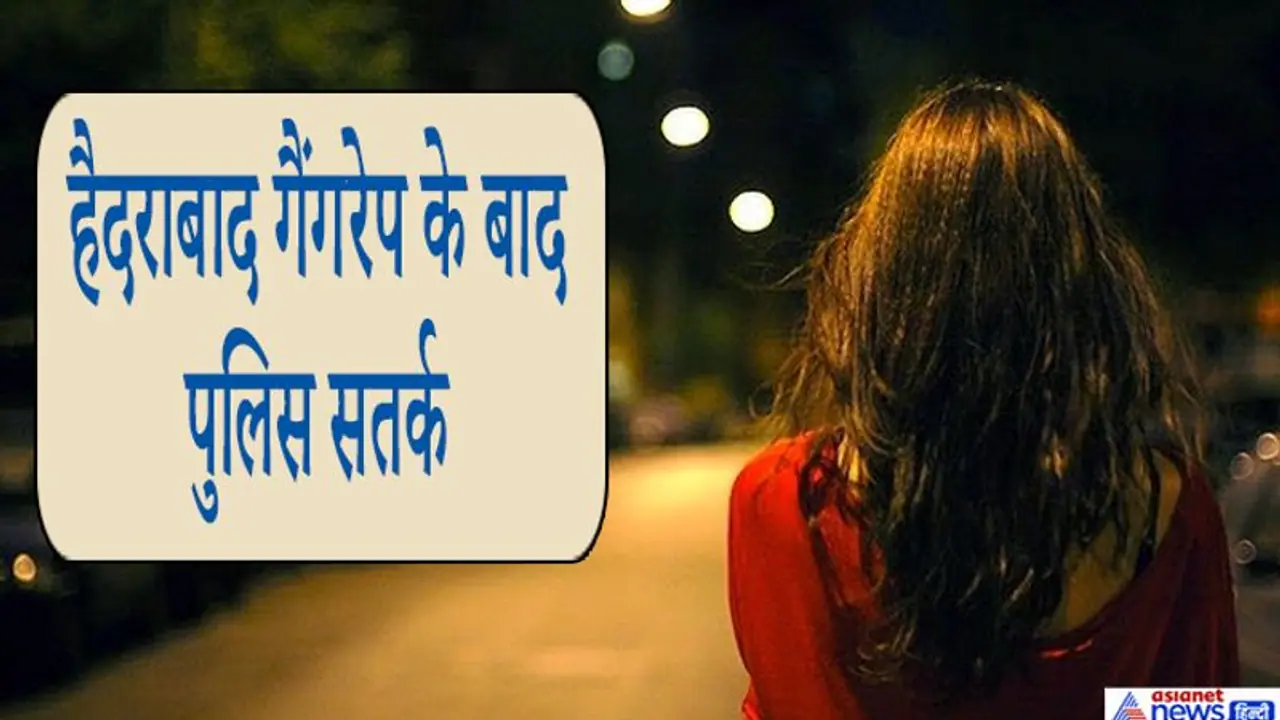 रात में नहीं मिली कोई सवारी, अकेली है महिला तो 100 नंबर पर करें फोन, घर तक छोड़ेगी पुलिस रात में नहीं मिली कोई सवारी, अकेली है महिला तो 100 नंबर पर करें फोन, घर तक छोड़ेगी पुलिस