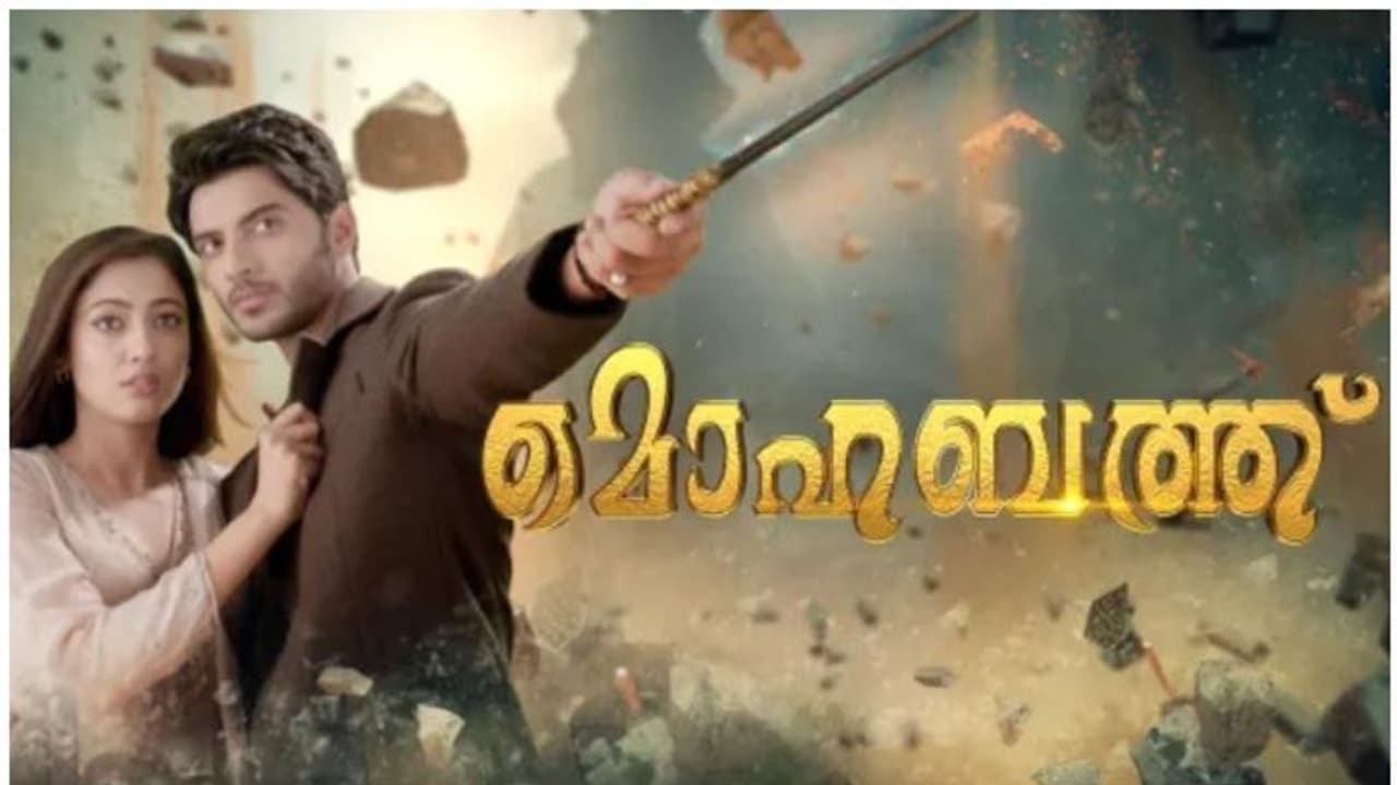 സത്യങ്ങളറിയാതെ റോഷ്നി, അമന്റെ നിക്കാഹിലെ ട്വിസ്റ്റും ; മൊഹബത്ത് റിവ്യു സത്യങ്ങളറിയാതെ റോഷ്നി, അമന്റെ നിക്കാഹിലെ ട്വിസ്റ്റും ; മൊഹബത്ത് റിവ്യു