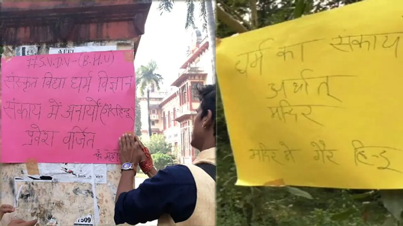 फिरोज पर बवाल के बाद BHU में लगा पोस्टर, लिखा धर्म का संकाय यानी मंदिर; गैर हिंदुओं को घुसने से मनाही फिरोज पर बवाल के बाद BHU में लगा पोस्टर, लिखा धर्म का संकाय यानी मंदिर; गैर हिंदुओं को घुसने से मनाही