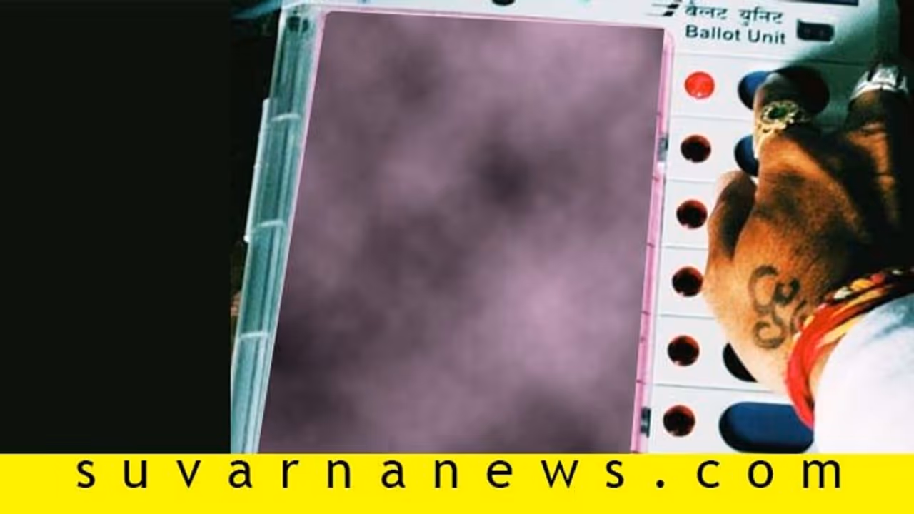 ರಾಣಿಬೆನ್ನೂರು: ಓಟ್ ಹಾಕಿದ ಫೋಟೋ ಬಹಿರಂಗ ಪಡಿಸಿದ ಮತದಾರ ರಾಣಿಬೆನ್ನೂರು: ಓಟ್ ಹಾಕಿದ ಫೋಟೋ ಬಹಿರಂಗ ಪಡಿಸಿದ ಮತದಾರ