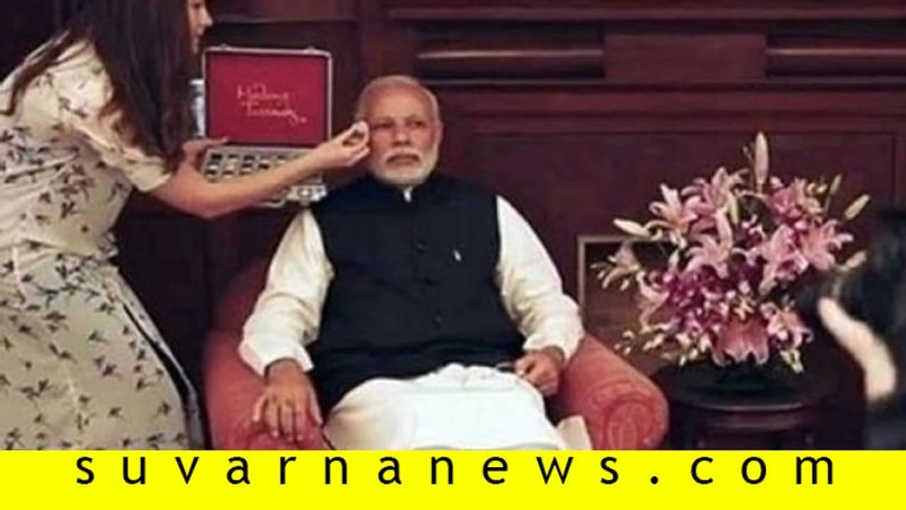 Fact check: ಮೋದಿ ಮೇಕಪ್‌ಗೆ ತಿಂಗಳಿಗೆ .15 ಲಕ್ಷ ಬೇಕಂತೆ, ಹೌದಾ!