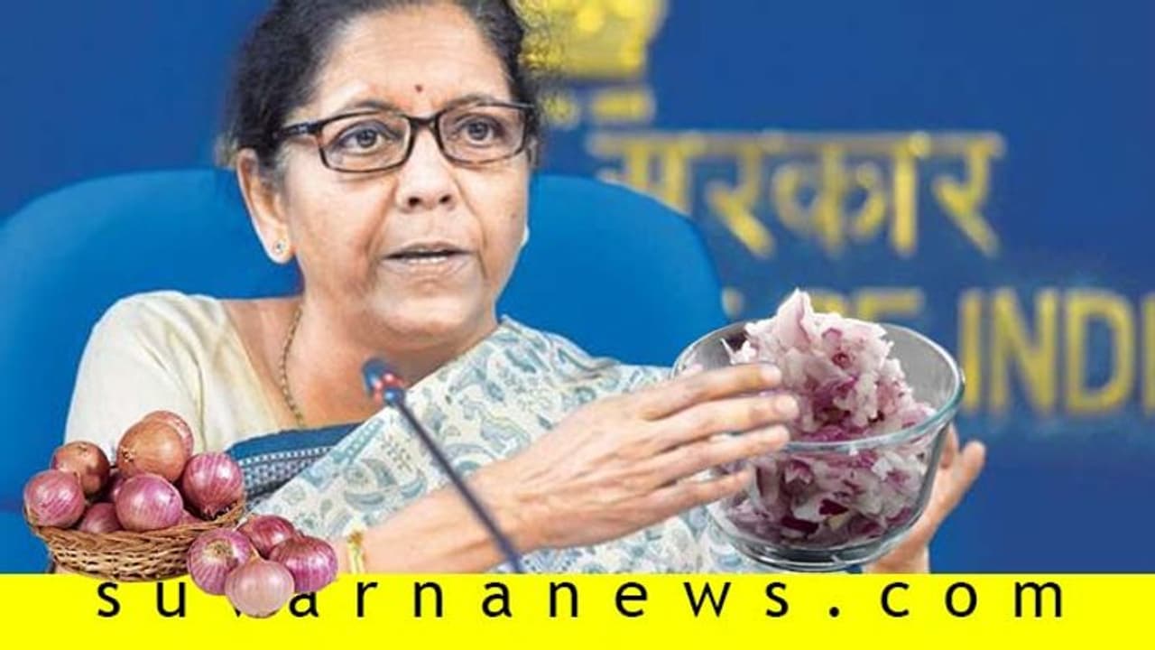 ಈರುಳ್ಳಿ ತಿನ್ನೋ ಮನೆತನದವಳಲ್ಲ: ನಿರ್ಮಲಾ ಸೀತಾರಾಮನ್ ಸೊಕ್ಕು ಕರಗ್ತಿಲ್ಲ! ಈರುಳ್ಳಿ ತಿನ್ನೋ ಮನೆತನದವಳಲ್ಲ: ನಿರ್ಮಲಾ ಸೀತಾರಾಮನ್ ಸೊಕ್ಕು ಕರಗ್ತಿಲ್ಲ!