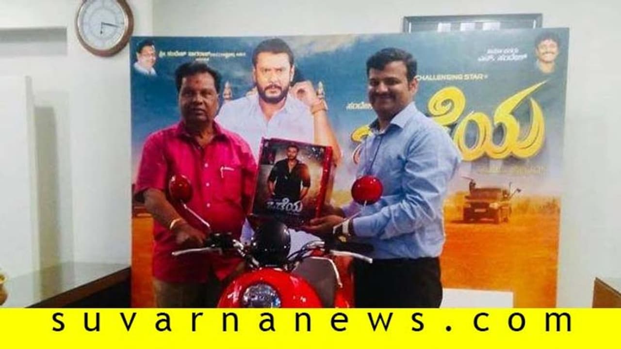 ದರ್ಶನ್ ಅಭಿಮಾನಿಗಳೇ ಇಲ್ನೋಡಿ! 'ಒಡೆಯ' ನೋಡುವವರಿಗೆ ಸಿಗಲಿದೆ ಭರ್ಜರಿ ಗಿಫ್ಟ್! ದರ್ಶನ್ ಅಭಿಮಾನಿಗಳೇ ಇಲ್ನೋಡಿ! 'ಒಡೆಯ' ನೋಡುವವರಿಗೆ ಸಿಗಲಿದೆ ಭರ್ಜರಿ ಗಿಫ್ಟ್!