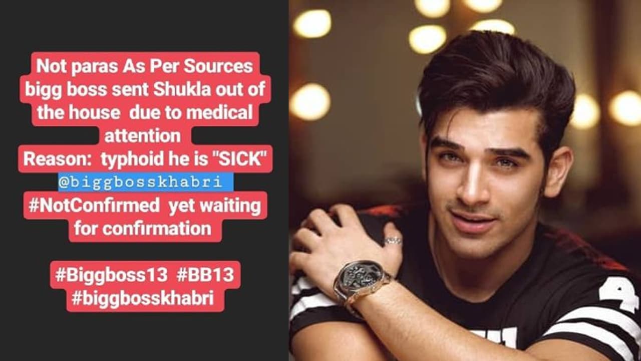 बिग बॉस फैंस के लिए बड़ा झटका, पारस नहीं बल्कि सिद्धार्थ शुक्ला हो सकते हैं घर से बेघर