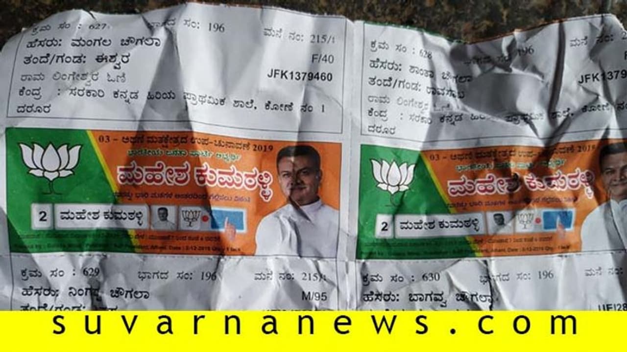 ಅಥಣಿಯಲ್ಲಿ ಕಾಂಗ್ರೆಸ್ ಬಿಜೆಪಿ ಕಾರ್ಯಕರ್ತರ ಮಧ್ಯೆ ವಾಗ್ವಾದ