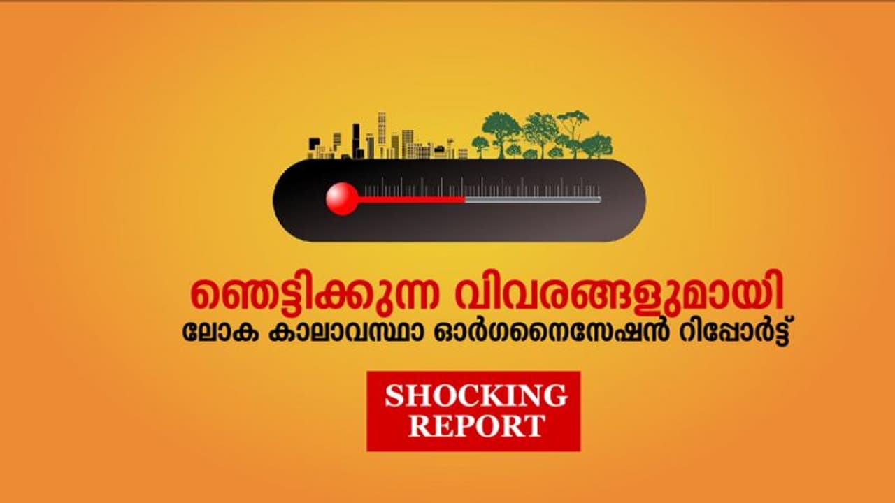 സമുദ്രനിരപ്പുയരുന്നു; ചുഴലിക്കാറ്റുകള്‍ മാരകമാവുന്നു, ഇത് ചരിത്രത്തിലെ ഏറ്റവും ചൂടേറിയ കാലം!