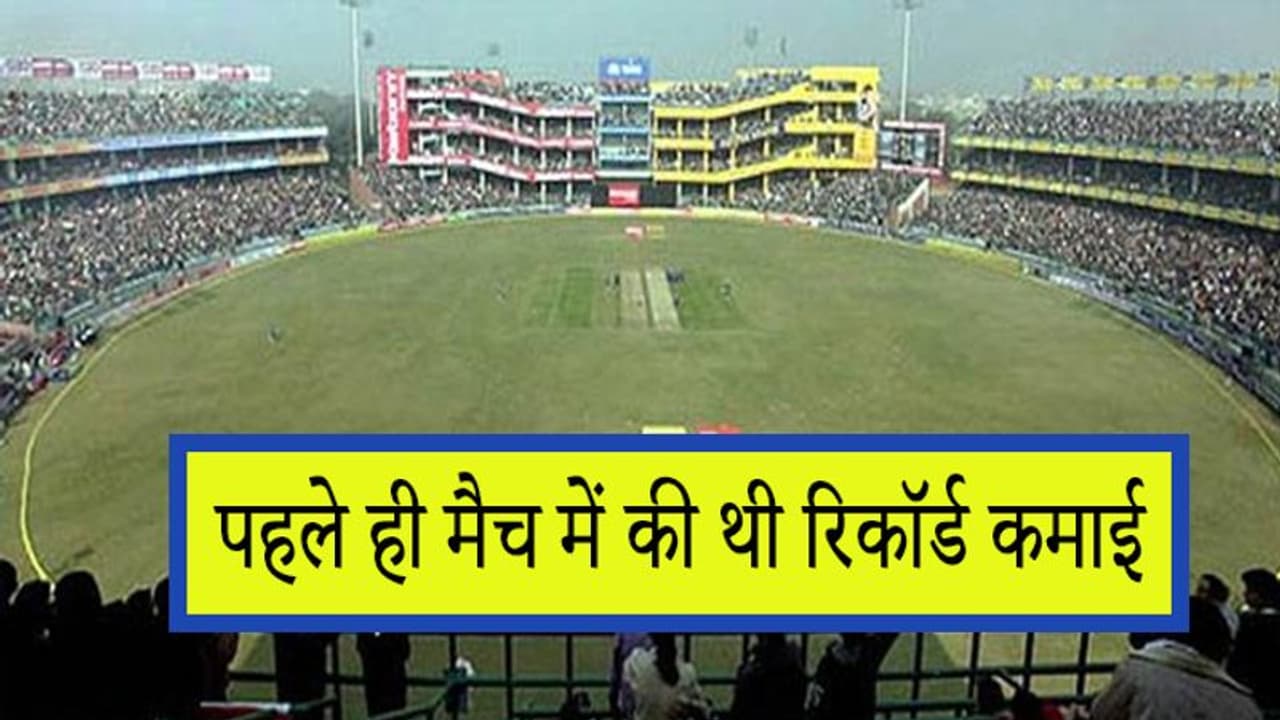 कोलकाता या मुंबई नहीं यहां है भारत का सबसे ज्यादा कमाई करने वाला स्टेडियम, IPL की दो टीमें बनाना चाहती हैं होम ग्राउंड
