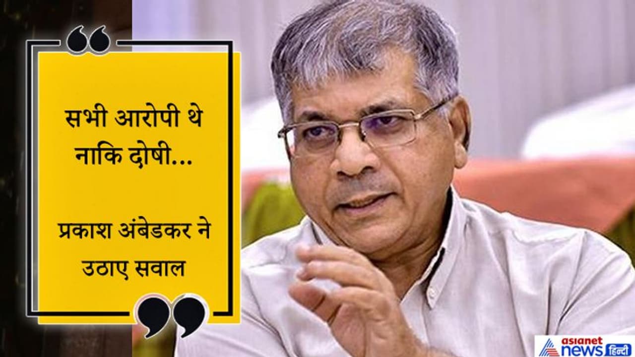 हैदराबाद एनकाउंटर पर बाबा साहेब अंबेडकर के पोते ने उठाए सवाल, कहा, वे अभी आरोपी थे, दोषी नहीं हैदराबाद एनकाउंटर पर बाबा साहेब अंबेडकर के पोते ने उठाए सवाल, कहा, वे अभी आरोपी थे, दोषी नहीं