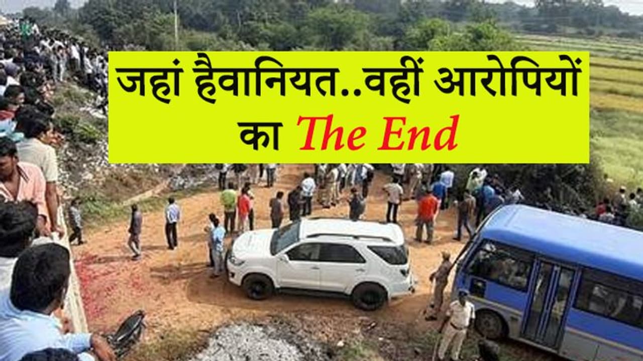 स्कूटी पंक्चर कर रोका फिर गैंगरेप और पेट्रोल डालकर आग लगाने तक..उस रात हुई दरिंदगी की पूरी कहानी स्कूटी पंक्चर कर रोका फिर गैंगरेप और पेट्रोल डालकर आग लगाने तक..उस रात हुई दरिंदगी की पूरी कहानी