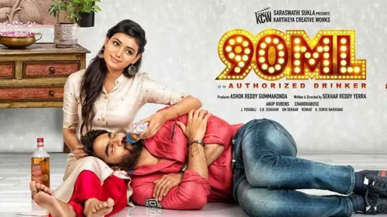 కార్తికేయ '90 ఎమ్.ఎల్' రివ్యూ! కార్తికేయ '90 ఎమ్.ఎల్' రివ్యూ!